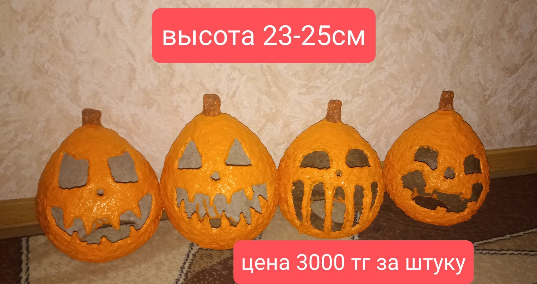 Тыквы на хэллоуин