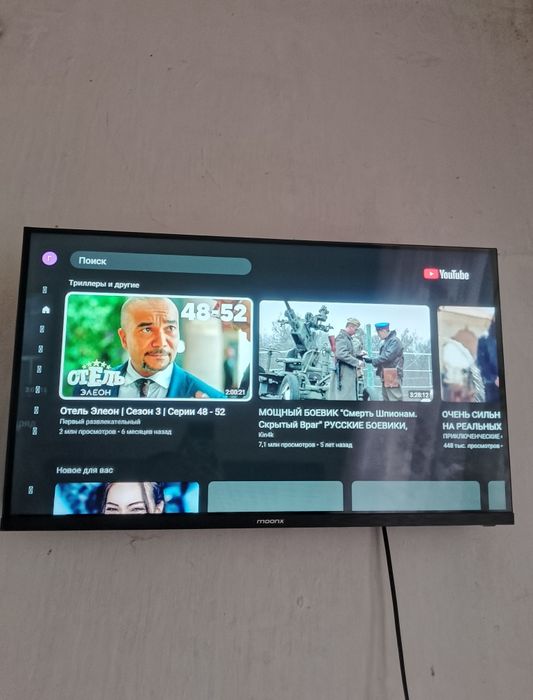 Настройка обновления приложения YouTube на телевизоре