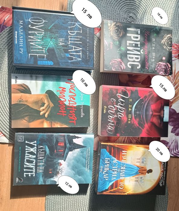 Продавам книги ...