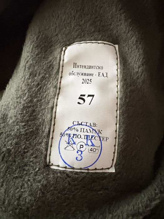 Зимна шапка и две ризи