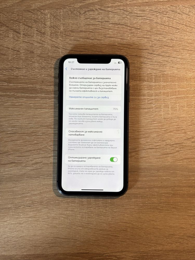 iPhone 11 64GB - работещ, отключен, здрав