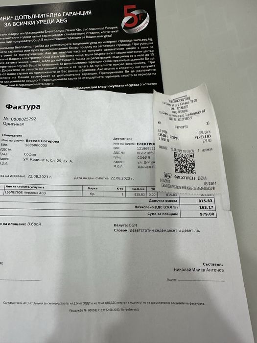 Пералня AEG   Шест килограмова.