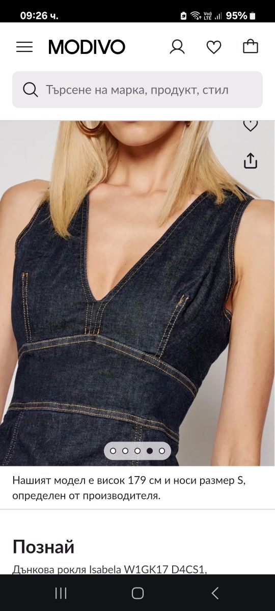 Дамска рокля Marciano Guess M