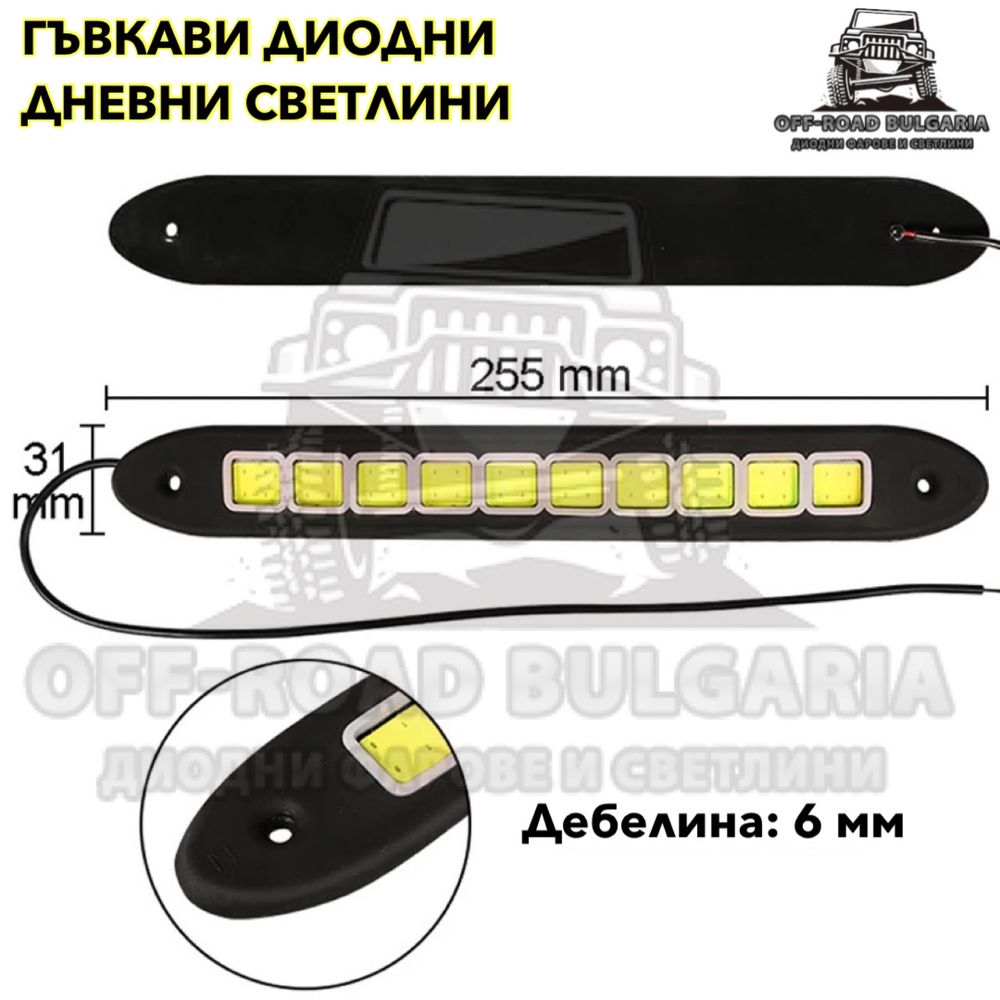 2 БРОЯ Гъвкави DRL дневни светлини, LED диодни дневни светлини