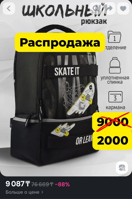 Школьный рюкзак новый