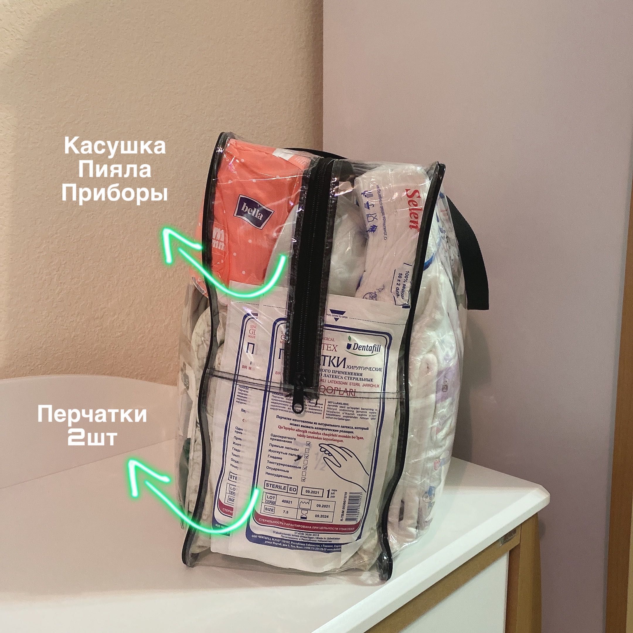 Сумка в роддом полная комплект