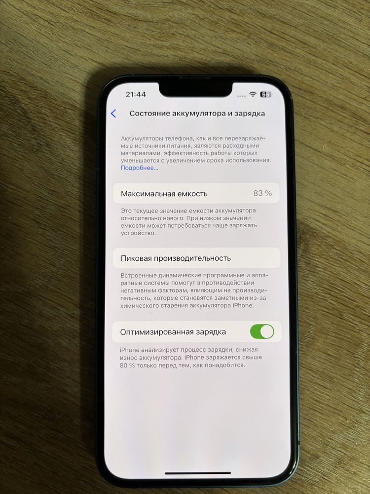 Продается Iphone 13