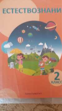 Учебники 2 класса