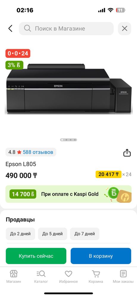 epson l805 в отличном состоянии