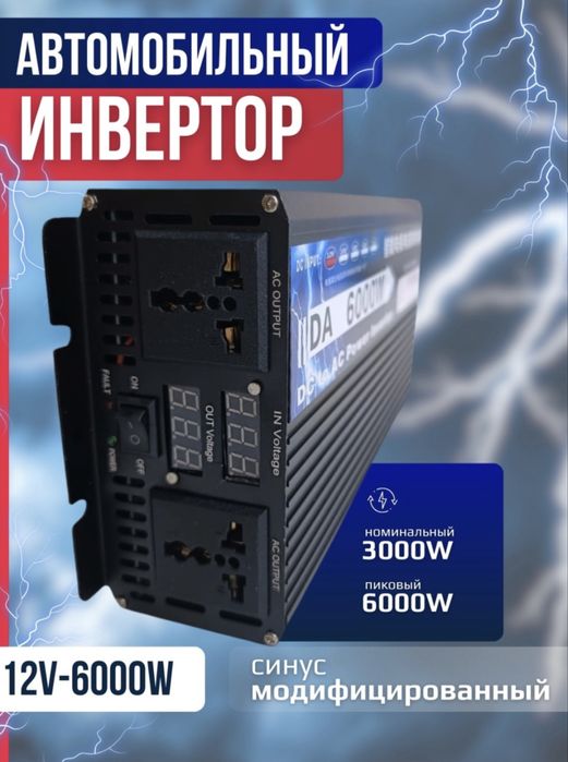 Продам автомобильный инвентор