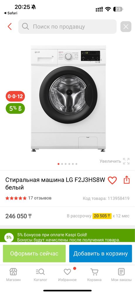 Продам стиральную машину LG 7kg