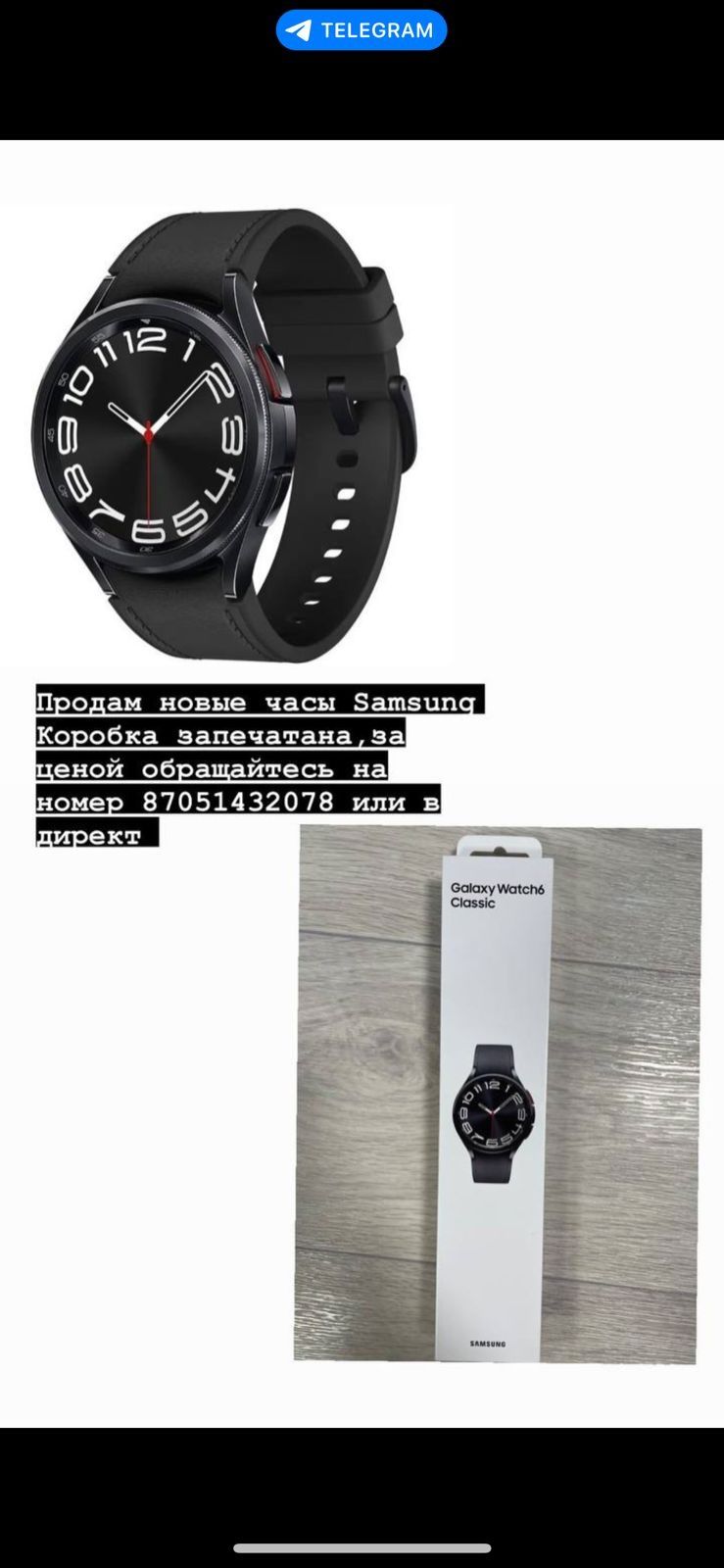 Часы галакси Watch  6