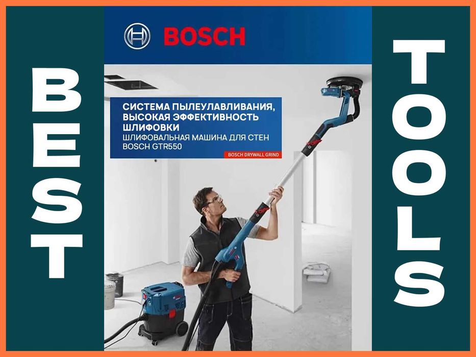 Оригинал Bosch GTR 550 шлифовальная машина. Гарантия и Сервис есть