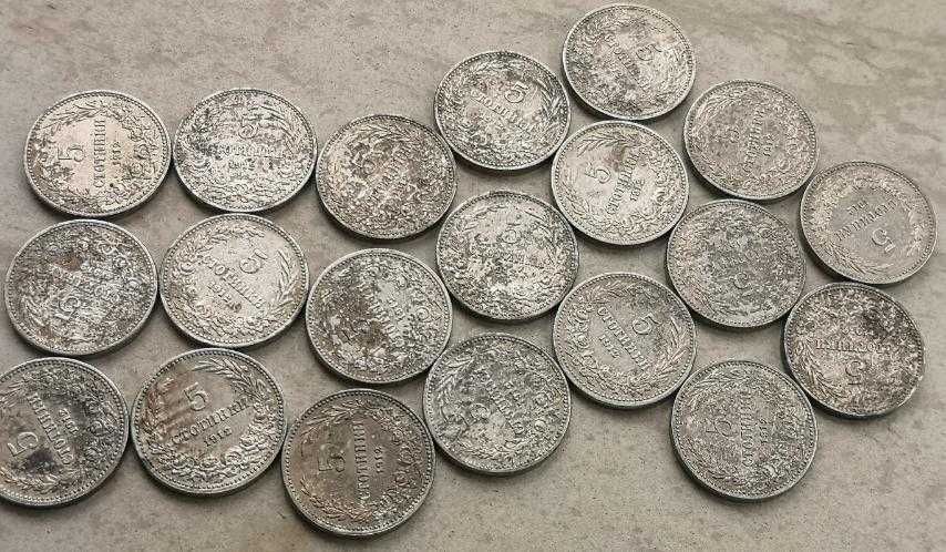 20 броя монети 5 стонки 1912