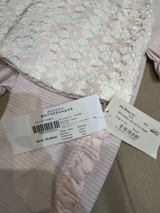 Комплект за момиче за 1 година