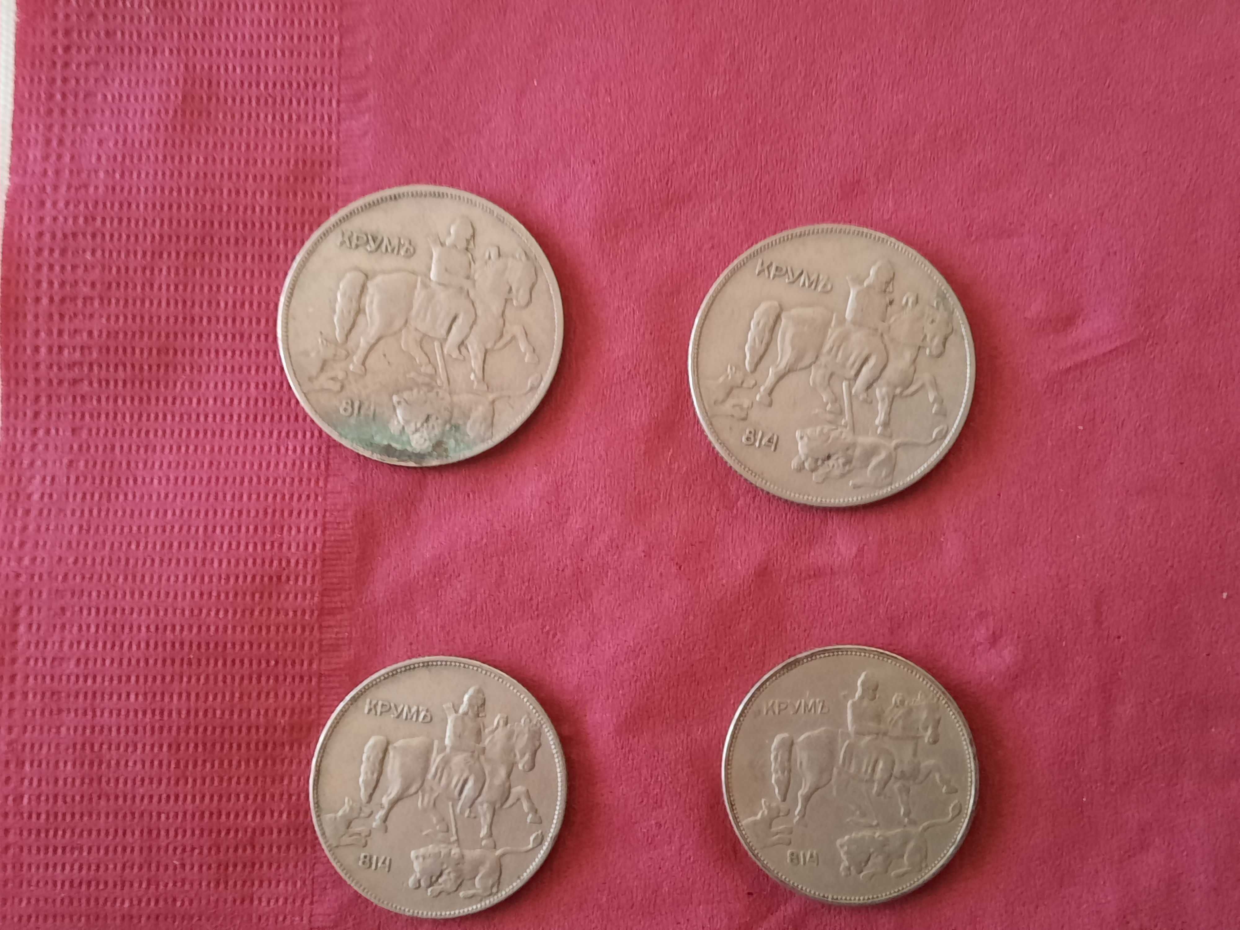 Продавам стари монети Царство България левове