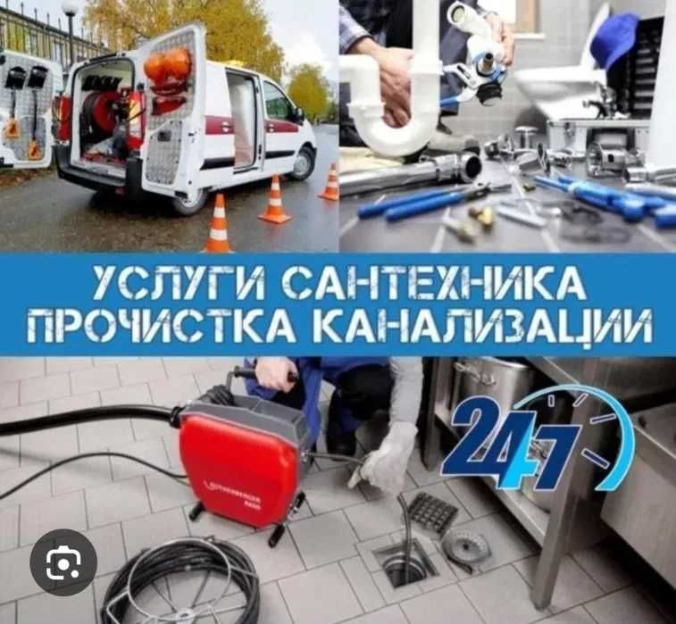 Сантехник, Установка ванны, работа круглосуточно 24/7.