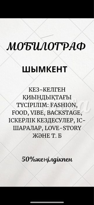 Мобилограф