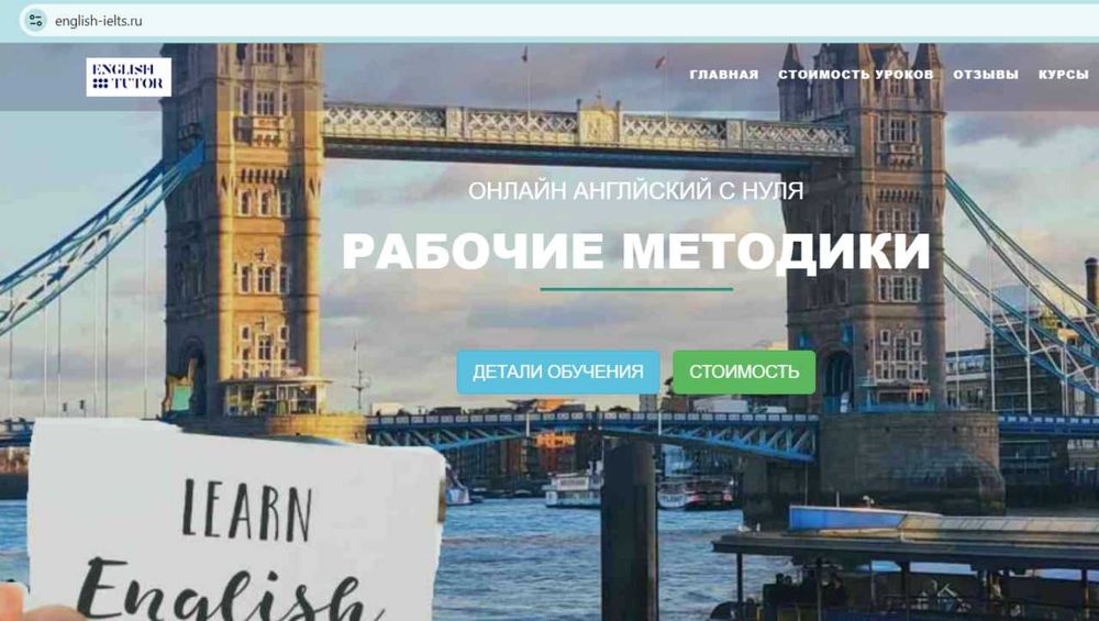 Английский онлайн для школьников и взрослых – индивидуальный подход!