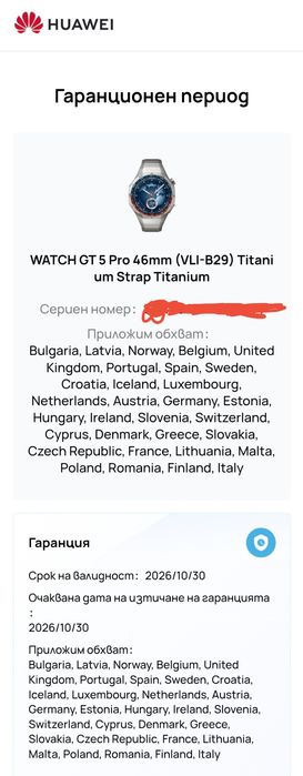 Huawei Watch GT 5 Pro Титан