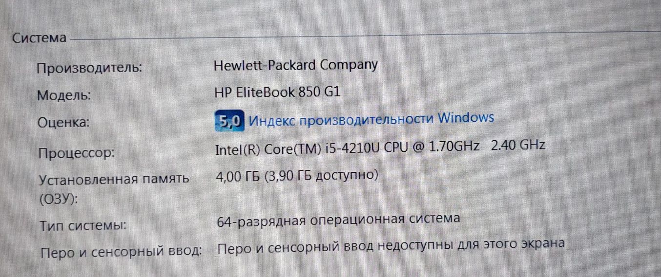 Ноутбук hp EliteBook 850