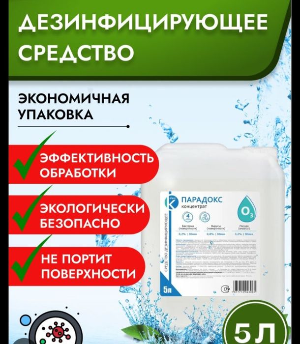 Перекись водорода медицинская Перекись водорода медицинская в наличи