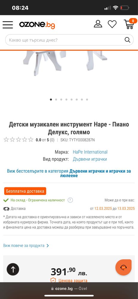 Детско дървено пиано Hape