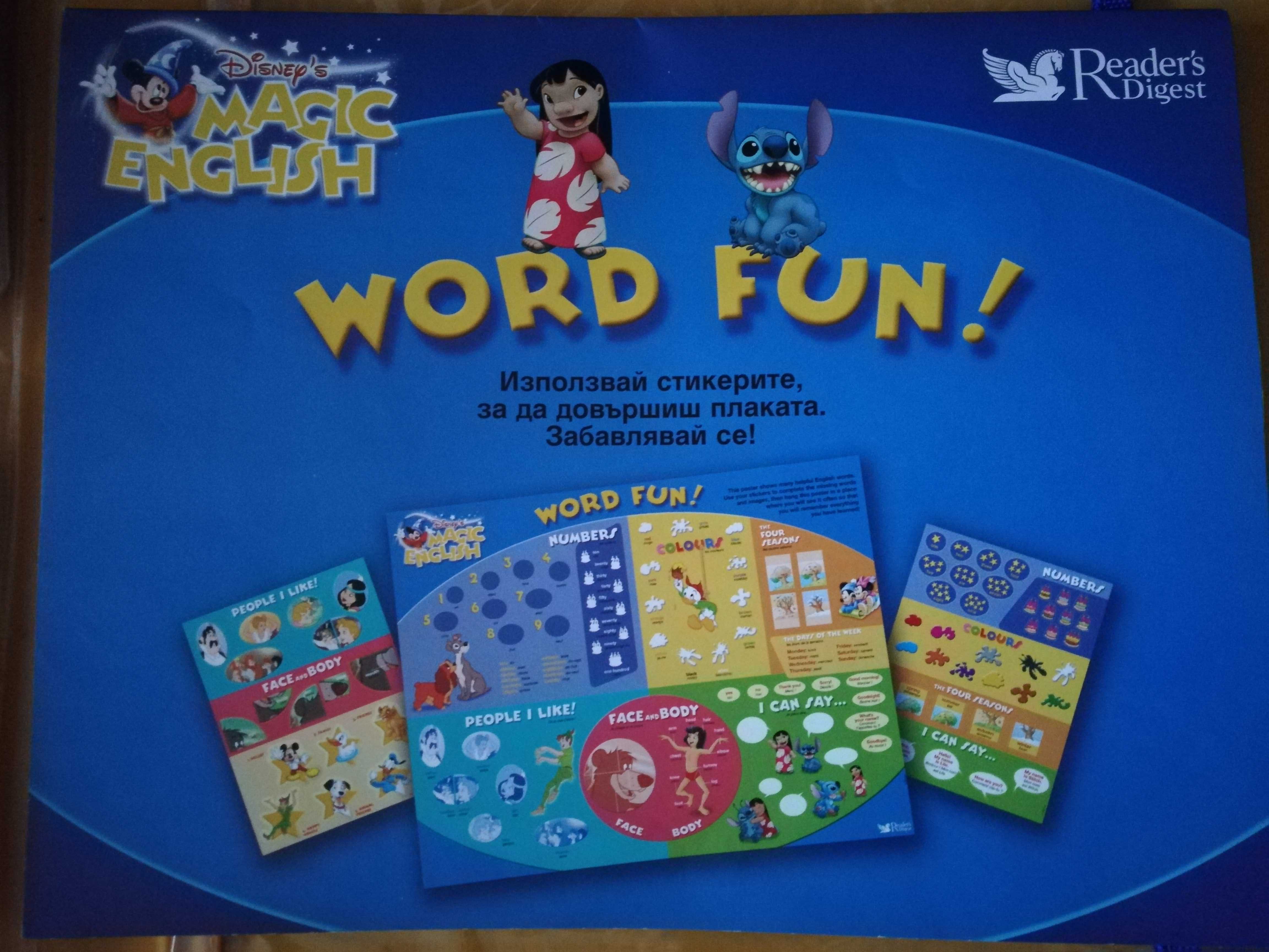 Disney's MAGIC ENGLISH, Reader's Digest  - самоучител по англ. за деца