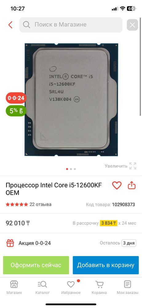 Продам ПК игровой компьютер