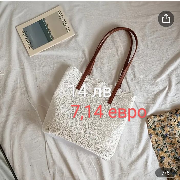 Дамски чанти и плажни чанти