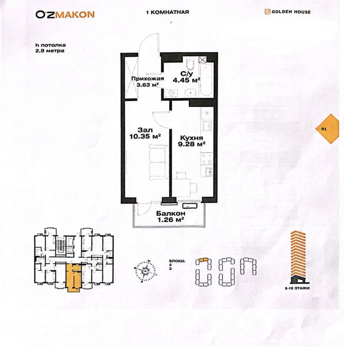 Oz maqon евродвушка