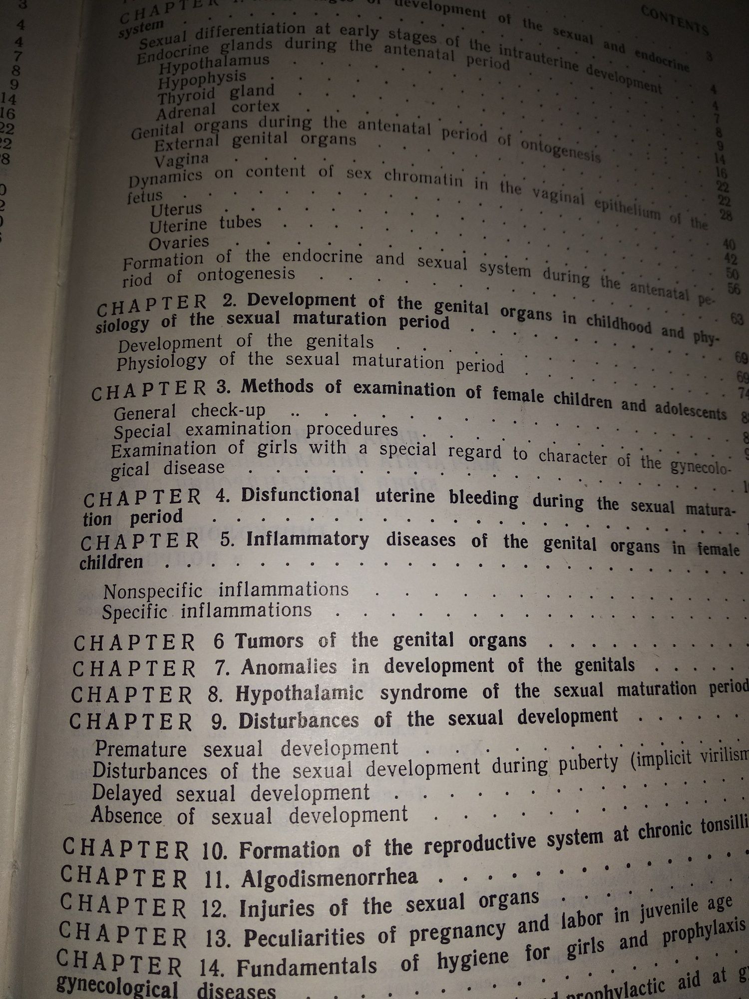 Учебник по медицине/руководство для врачей. СССР.