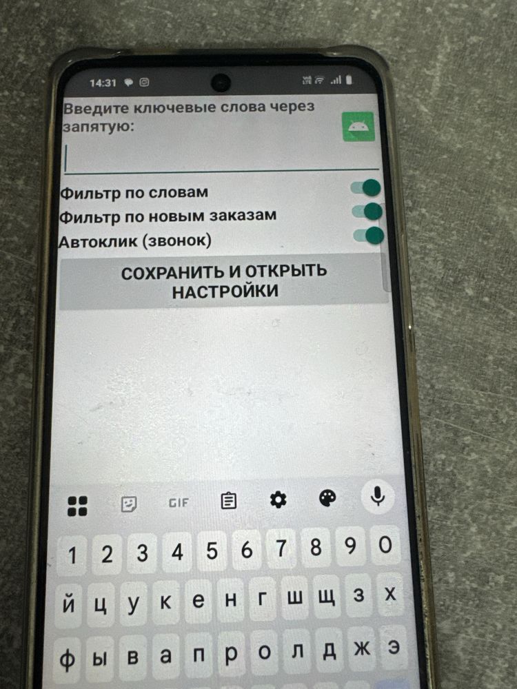 Автобот для заказа InDrive|AutoClicker