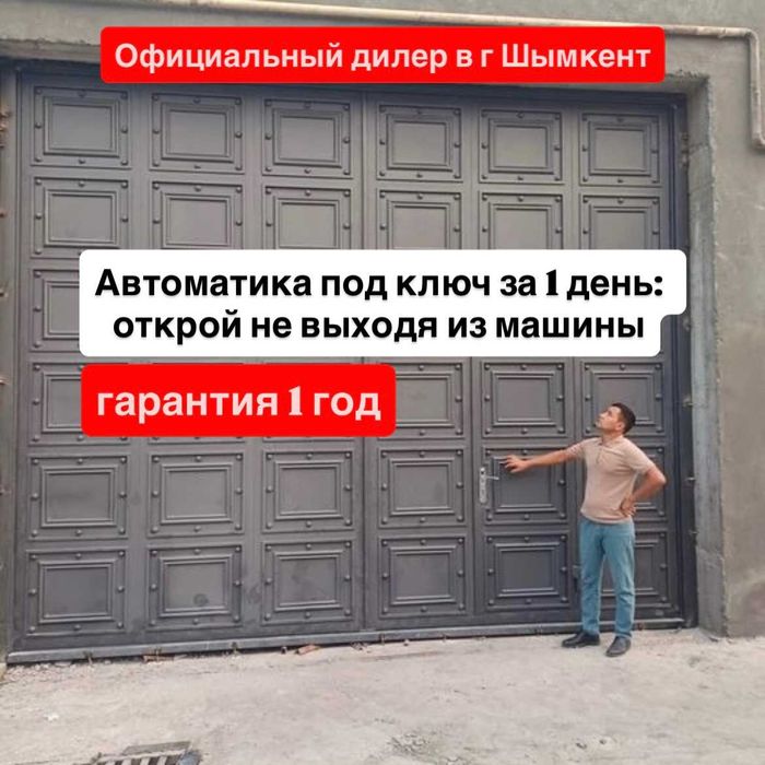 Автоматика для ворот монтаж установка откатных распашных