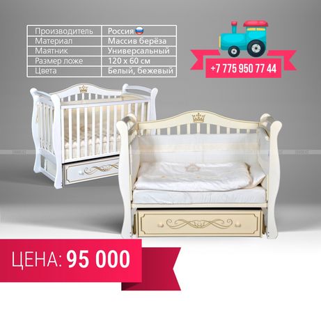 Детская кровать для новорожденных Люлька Манеж