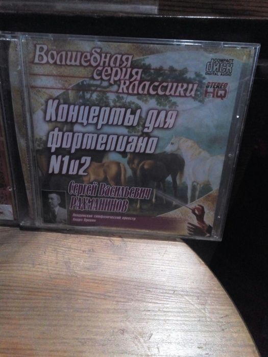 CD диски лицензионные классика в Алматы