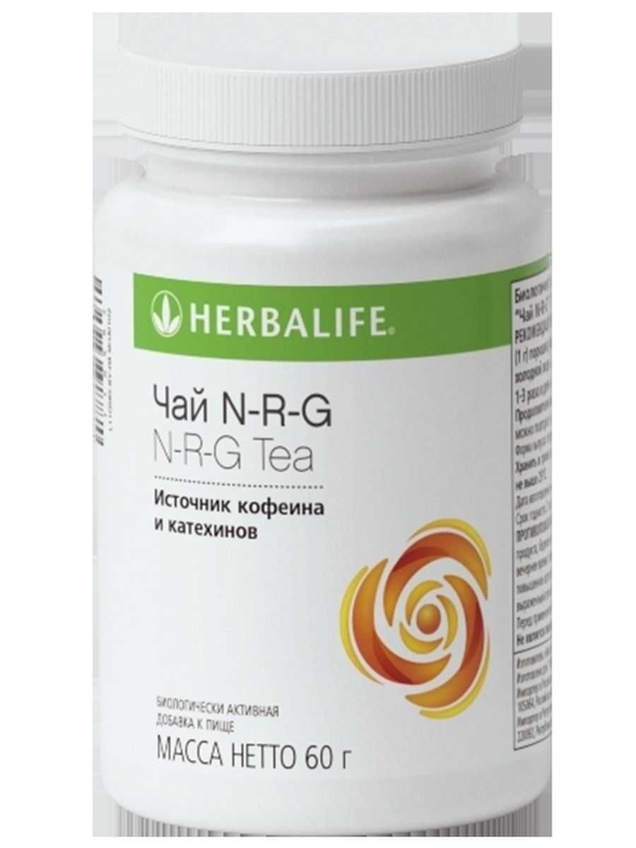 Herbalife энергия (Чай N-R-G)