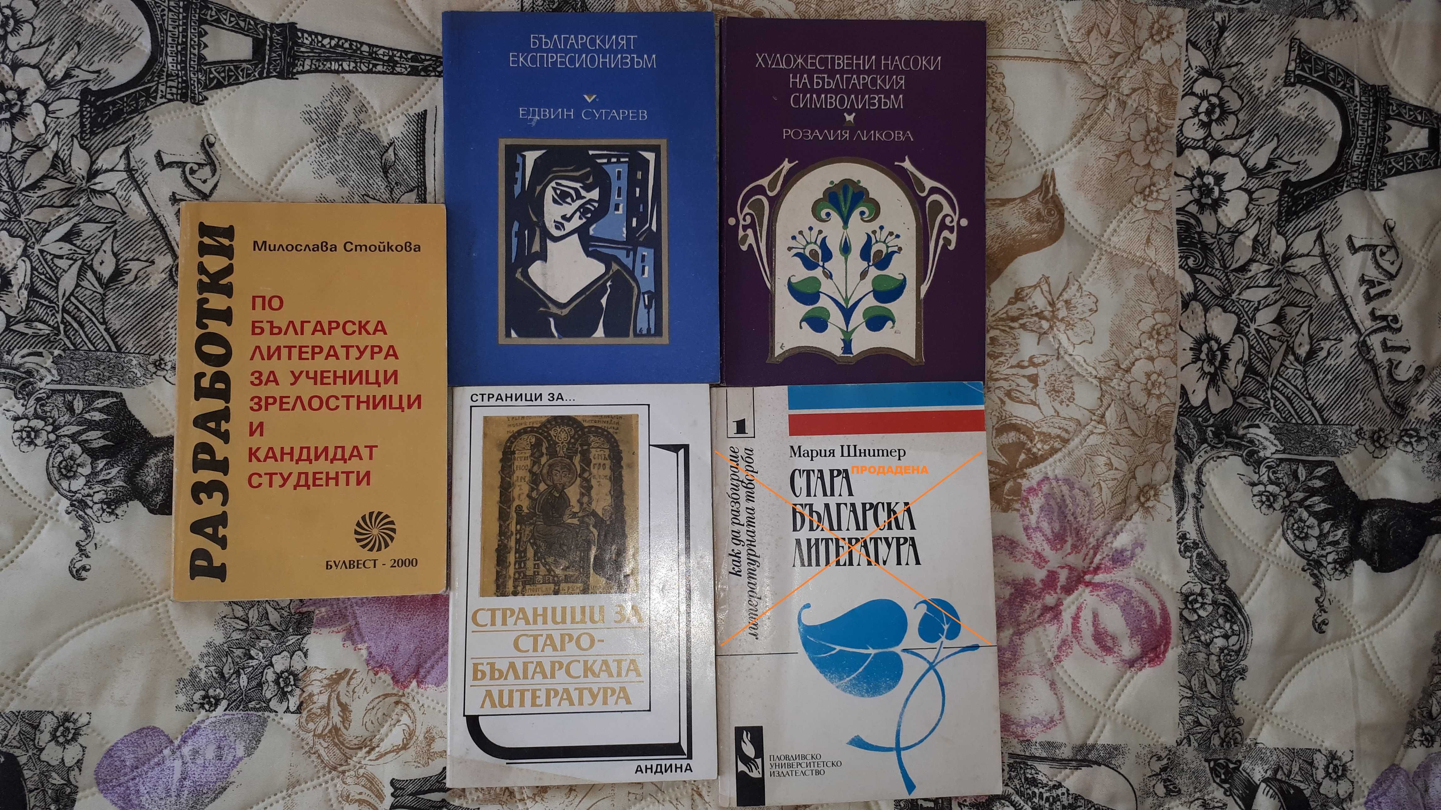 книги - разни, научна литература