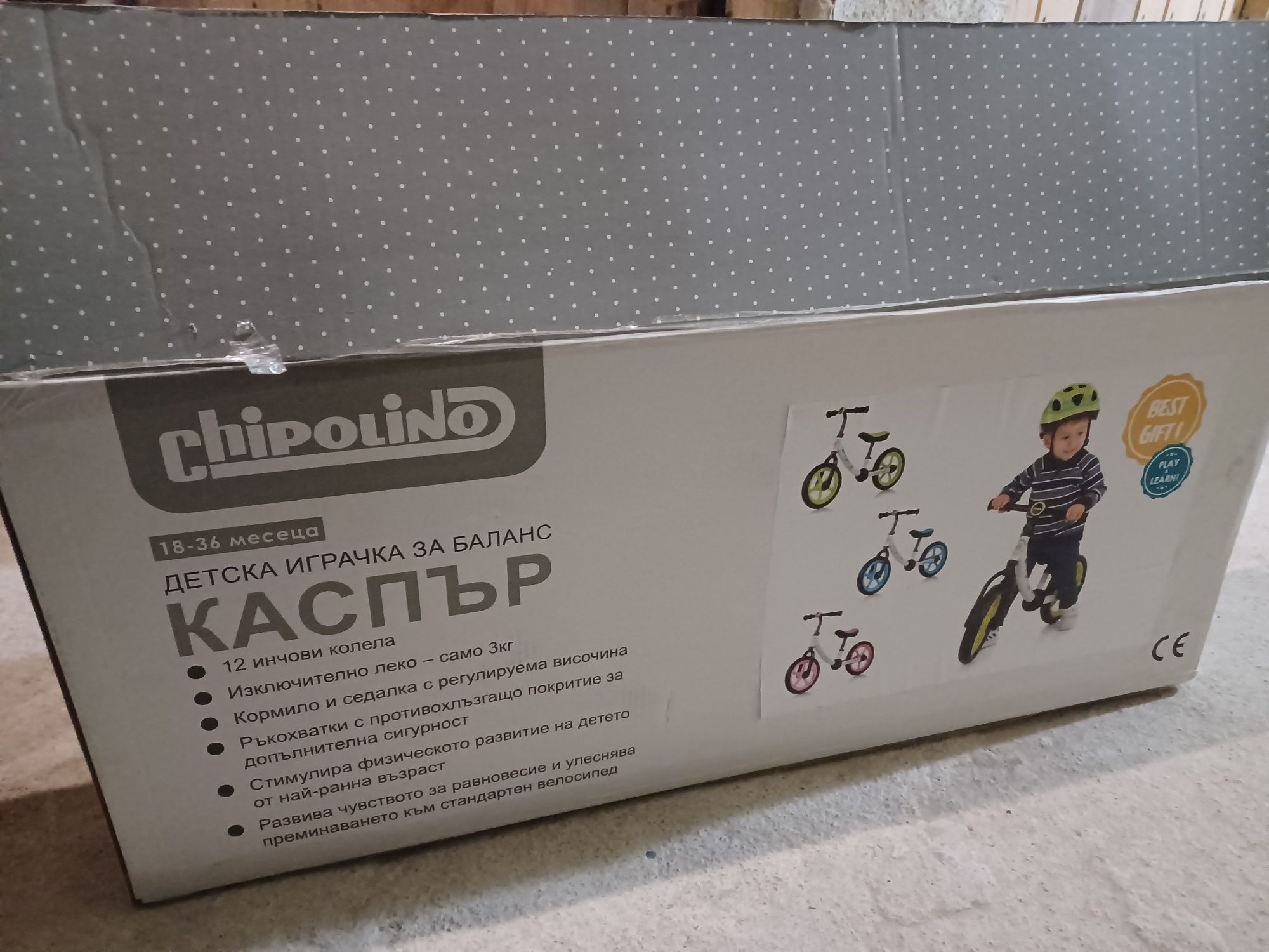 Баланс колело Chipolino
