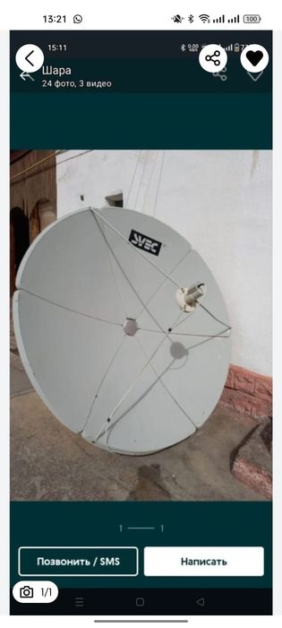 Спутникая антенна