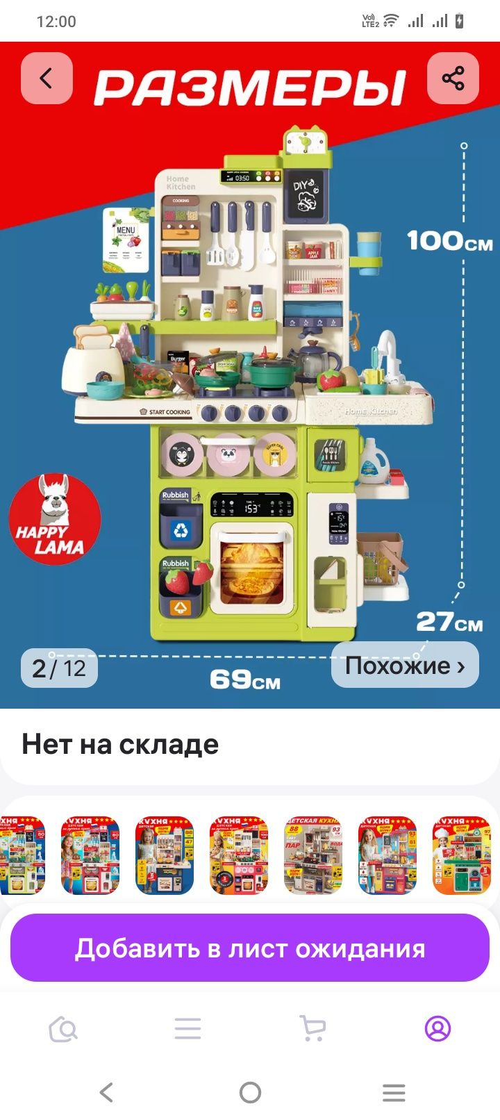 Продам детскую кухню б/у