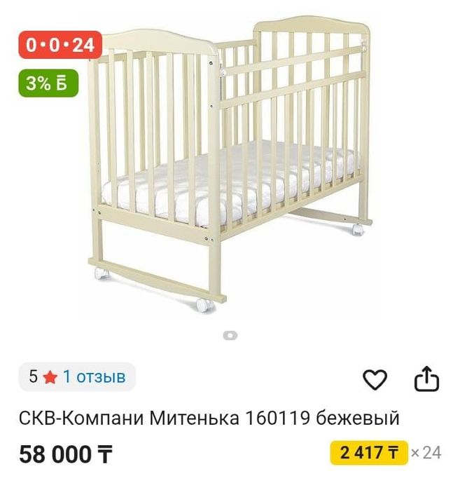 Продам кроватку и стульчик для кормления