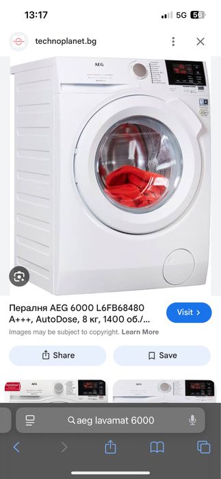 Пералня EAG на части