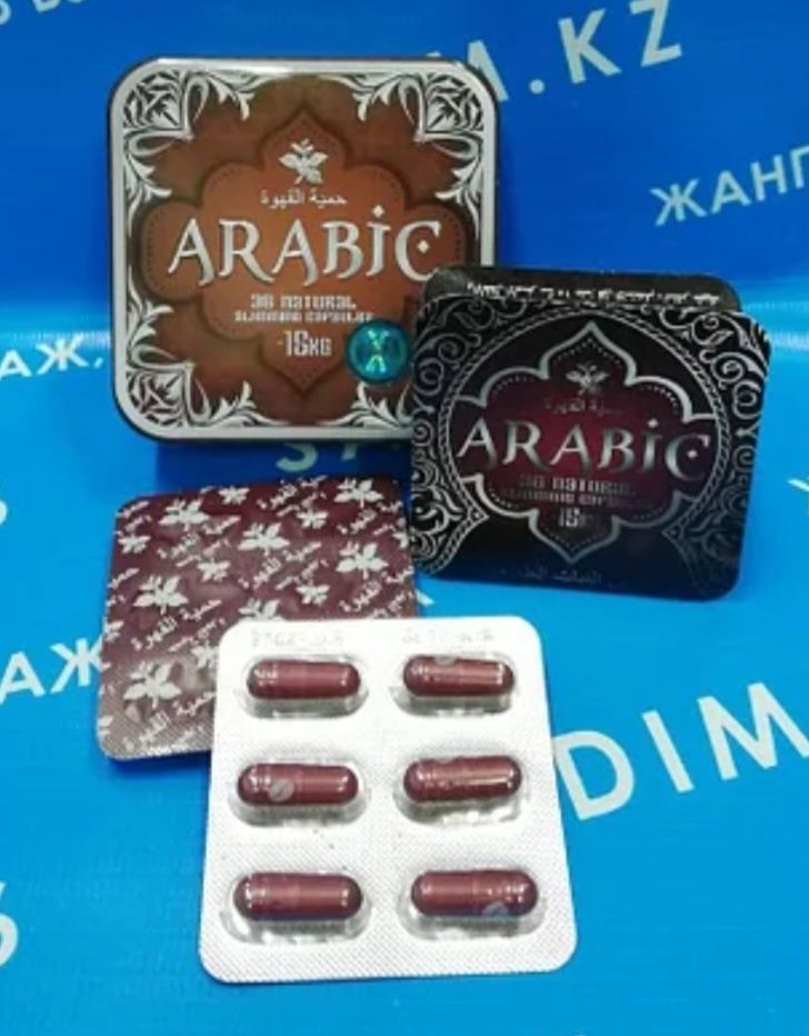 Arabic Dubai арабик дубаи для похудения капсулы