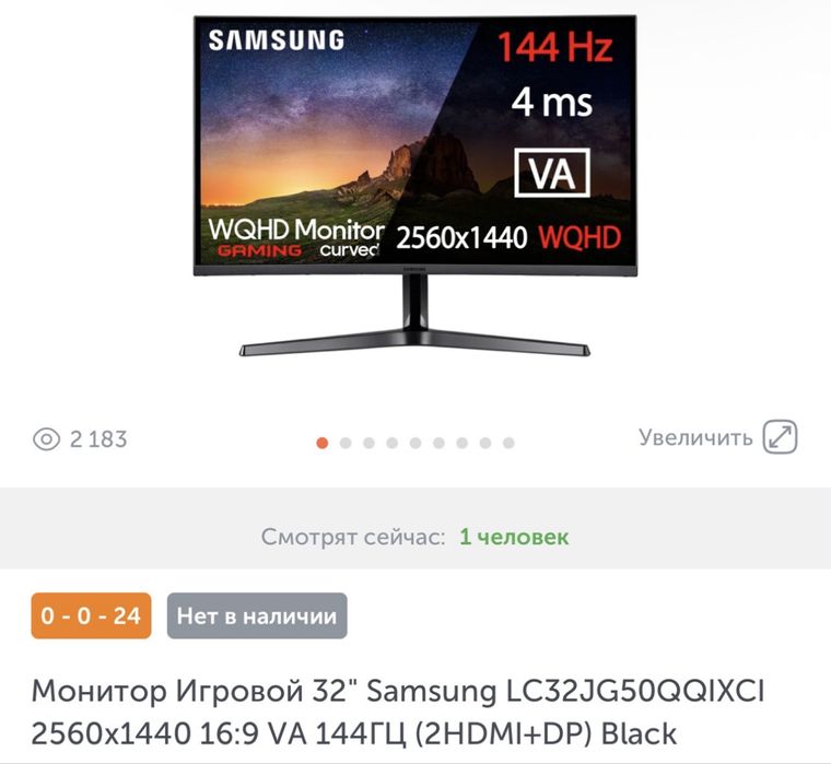 Монитр samsung 144 hz,2k разришение