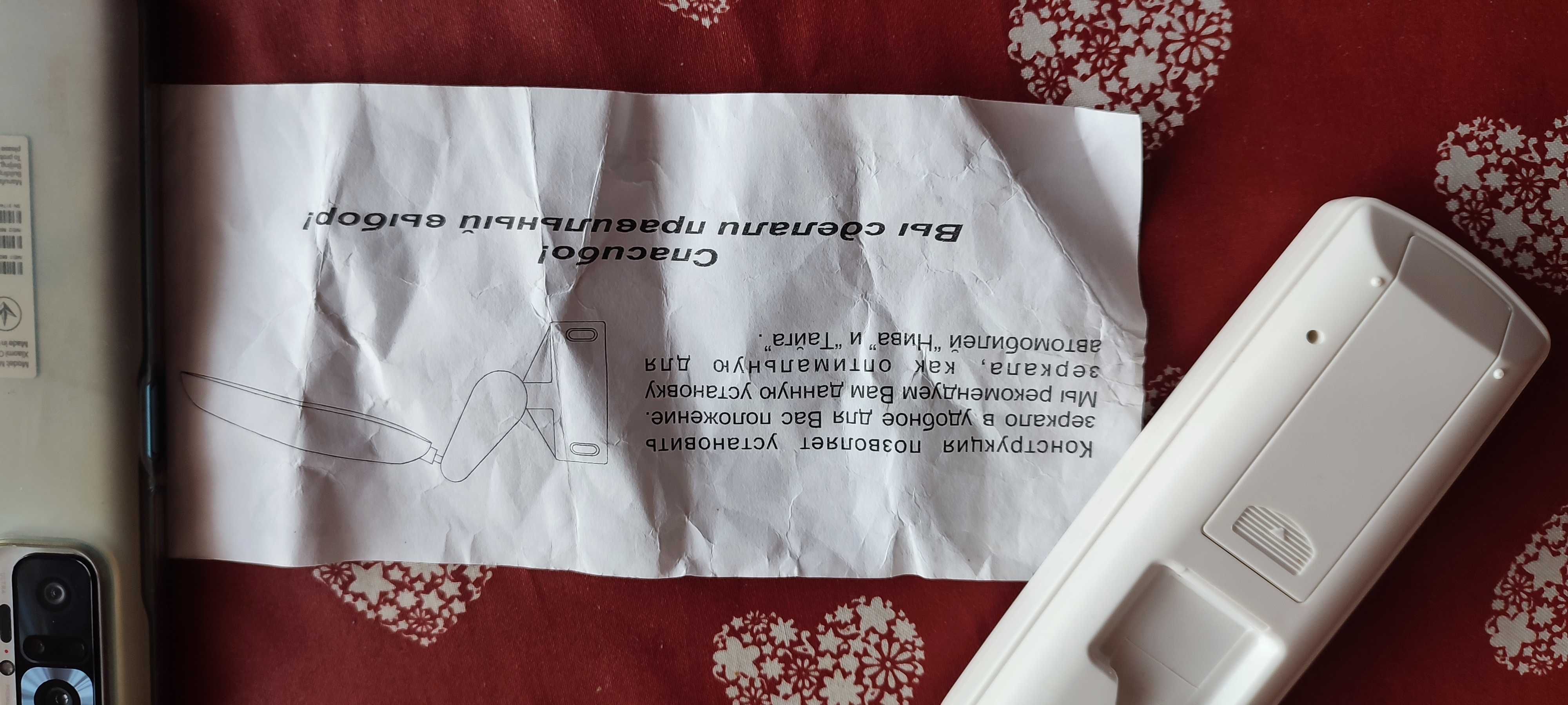 Ляво огледало Лада Нива