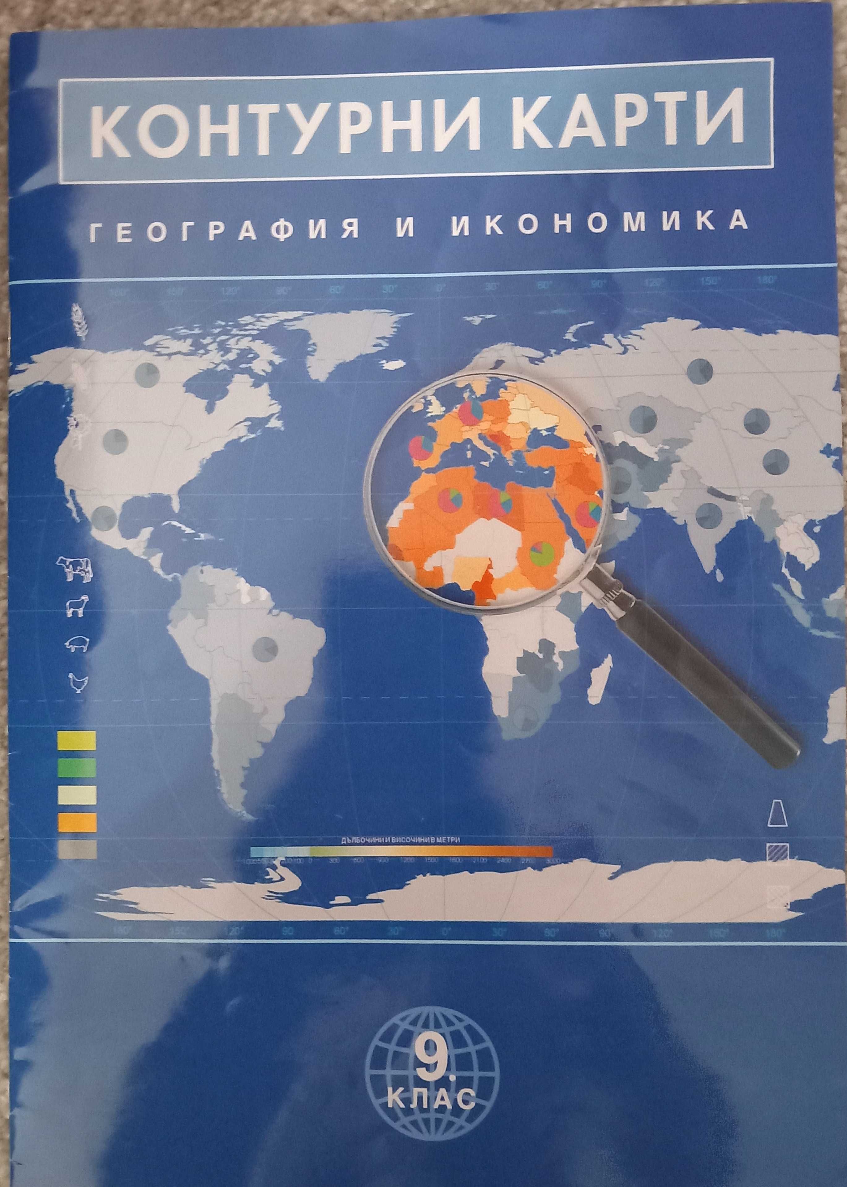 Учебници за 9 клас