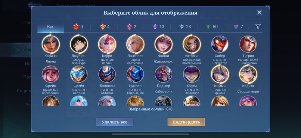 Акк по мобайл легендс (Mobile legends)
