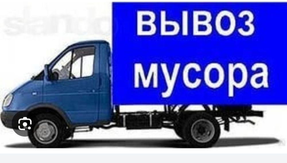 Вывоз строительного мусора , Газель , Грузчики от 5000 тг, недорого