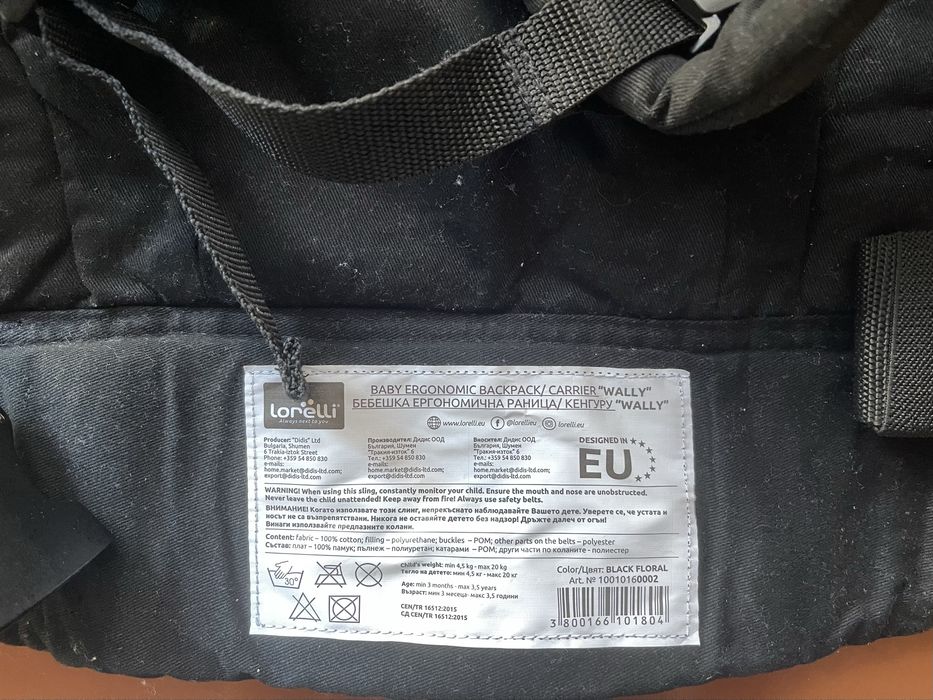 Раница за бебеносене- Wally Lorelli